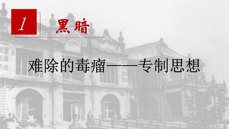 第20课北洋军阀统治时期的政治、经济与文化课件高中历史统编版必修中外历史纲要上册 (6)第5页