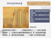 第20课北洋军阀统治时期的政治、经济与文化课件高中历史统编版必修中外历史纲要上册 (8)