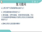 2021-2022学年高中历史统编版2019必修中外历史纲要下册第2课  古代世界的帝国与文明的交流 课件