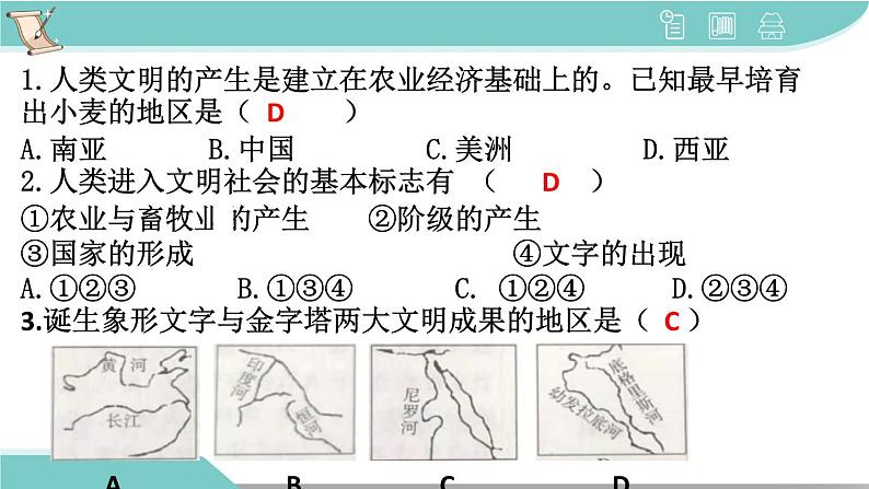 2021-2022学年高中历史统编版2019必修中外历史纲要下册第2课  古代世界的帝国与文明的交流 课件第2页