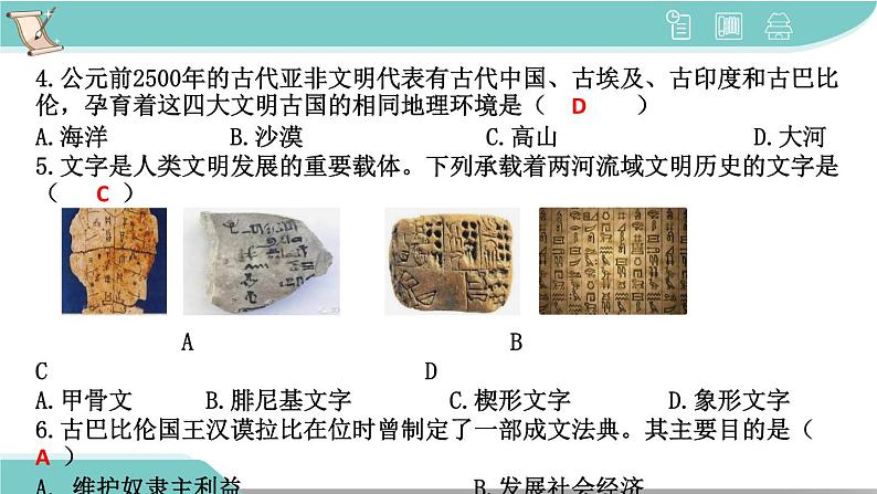 2021-2022学年高中历史统编版2019必修中外历史纲要下册第2课  古代世界的帝国与文明的交流 课件第3页