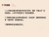 第2课 诸侯纷争与变法运动 课件