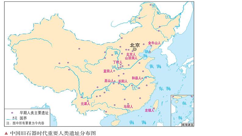 第1课 中华文明的起源与早期国家 课件第4页