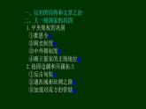第4课 西汉与东汉——统一多民族封建国家的巩固 课件