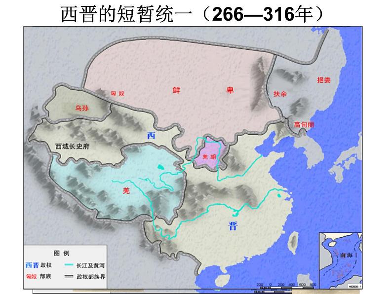 第5课 三国两晋南北朝的政权更迭与民族交融 课件05