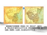 第4课 西汉与东汉——统一多民族封建国家的巩固 课件