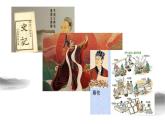 第4课 西汉与东汉——统一多民族封建国家的巩固 课件
