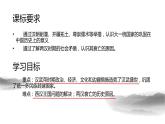 第4课 西汉与东汉——统一多民族封建国家的巩固 课件