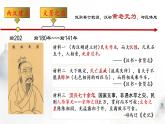 第4课 西汉与东汉——统一多民族封建国家的巩固 课件