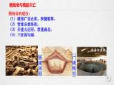 第6课 从隋唐盛世到五代十国 课件