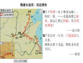 第6课 从隋唐盛世到五代十国 课件