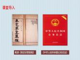 2022-2023学年高中历史统编版2019选择性必修1 第7课  近代以来中国的官员选拔与管理 课件