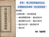 2022-2023学年高中历史统编版2019选择性必修1 第7课近代以来中国官员选拔与管理 课件