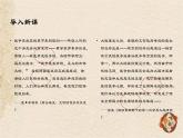 第14课 第一次世界大战与战后国际秩序 课件