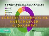 第17课 第二次世界大战与战后国际秩序的形成 课件
