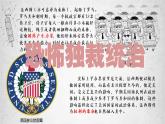 第17课 第二次世界大战与战后国际秩序的形成 课件
