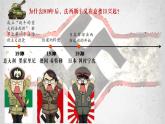 第17课 第二次世界大战与战后国际秩序的形成 课件