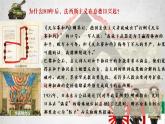 第17课 第二次世界大战与战后国际秩序的形成 课件