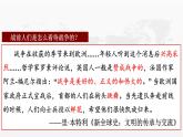 第14课 第一次世界大战与战后国际秩序 课件