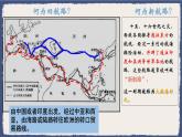 第6课 全球航路的开辟 课件