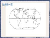 第6课 全球航路的开辟 课件