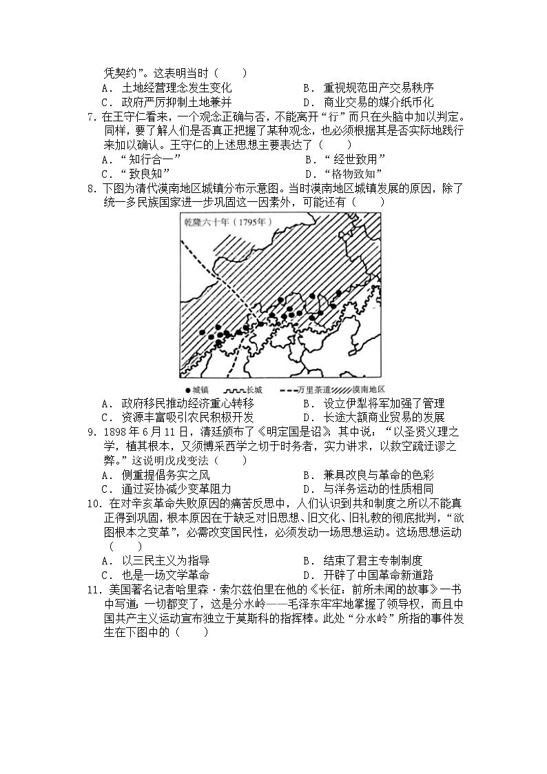 浙江省嘉兴市第一中学2022-2023学年高三上学期期中检测历史试题02