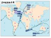 第7课 全球联系的初步建立与世界格局的演变 课件
