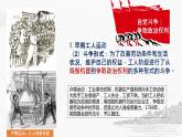 第21课 马克思主义的诞生与传播 课件
