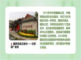 第3课 中国近代至当代政治制度的演变 课件