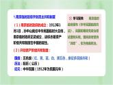 第3课 中国近代至当代政治制度的演变 课件