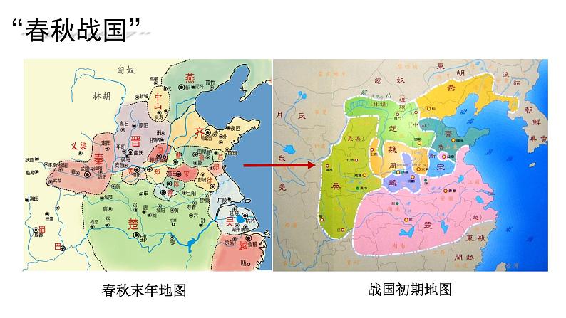 第11课 中国古代的民族关系与对外交往 课件第7页