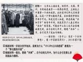 第3课 中国近代至当代政治制度的演变 课件