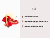 第3课 中国近代至当代政治制度的演变 课件