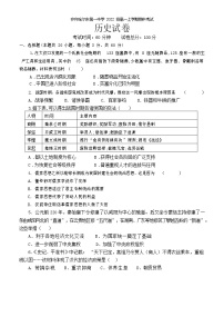 黑龙江节省齐齐哈尔市第一中学校2022-2023学年高一上学期期中考试历史试题