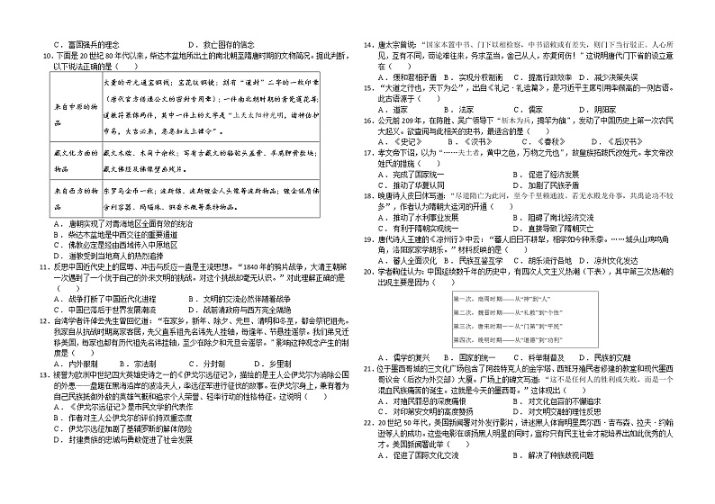 黑龙江省佳木斯市第十二中学2021-2022学年高二下学期期末历史试题02