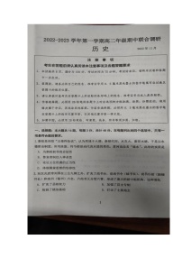 江苏省常州市八校2022-2023学年高二上学期期中联考历史试卷