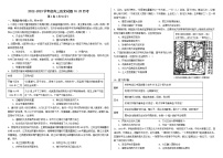 2023威海乳山银滩高级中学高三上学期10月第二次月考历史试题含解析