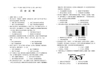 2022银川一中高二上学期期中考试历史试题含答案