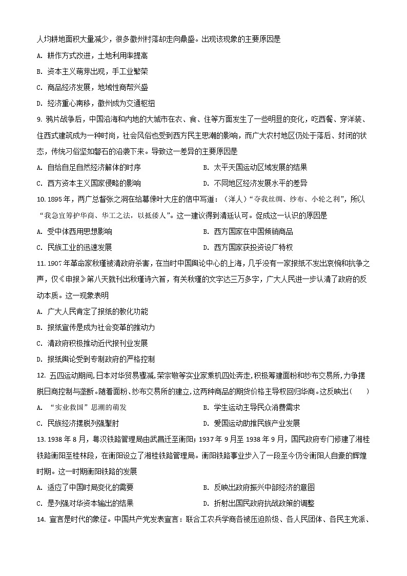 2022银川二中高二下学期期中考试历史试题含解析03