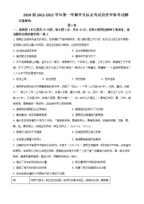 2022济南师大附中高二上学期期中考试历史试题含解析