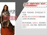 第12课 近代西方民族国家与国家法的发展 课件