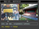 第7课 近代以来中国的官员选拔与管理 课件
