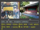 第7课 近代以来中国的官员选拔与管理 课件