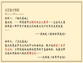 第8课 欧洲的思想解放运动 课件