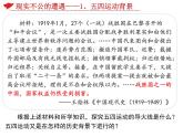 第21课五四运动与中国共产党的诞生课件高中历史统编版必修中外历史纲要上册 (2)