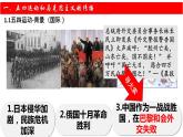 第21课五四运动与中国共产党的诞生课件高中历史统编版必修中外历史纲要上册 (3)