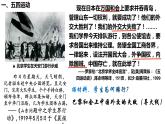 第21课五四运动与中国共产党的诞生课件高中历史统编版必修中外历史纲要上册 (4)