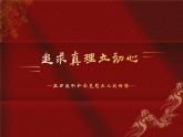第21课五四运动与中国共产党的诞生课件高中历史统编版必修中外历史纲要上册 (5)