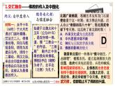 2022-2023学年统编版（2019）高中历史选择性必修3 第2课中华文化的世界意义 课件