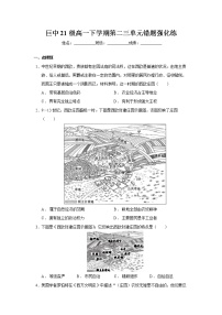 浙江省衢州市巨化中学巨中21级高一下学期第二三单元错题强化练